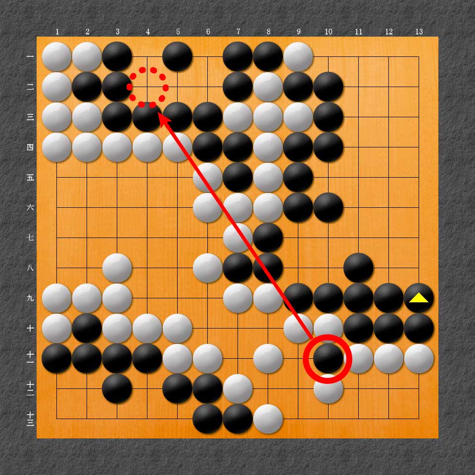 相手の取った石を自陣に移動